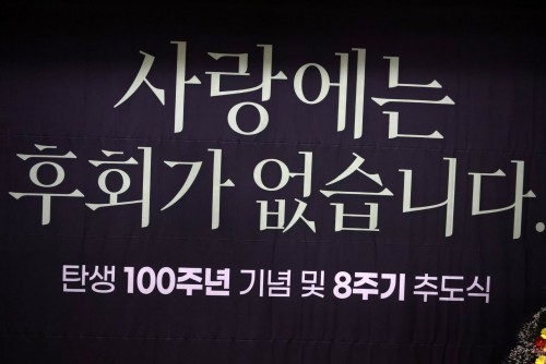 탄생 100주년 기념식
